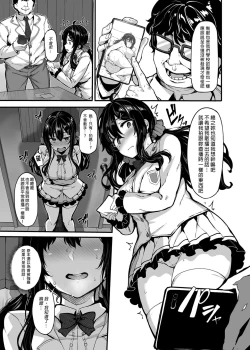 Page 13 of 野々原柚花のヒミツのハイシン 1-6+番外