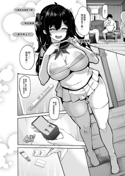 Page 159 of 野々原柚花のヒミツのハイシン 1-6+番外