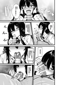Page 207 of 野々原柚花のヒミツのハイシン 1-6+番外