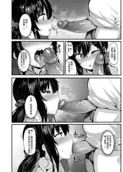 Page 47 of 野々原柚花のヒミツのハイシン 1-6+番外