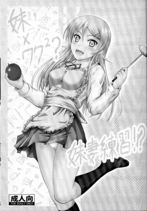 Download Imouto x Waku2 Imouto Tsuma Renshuu!?