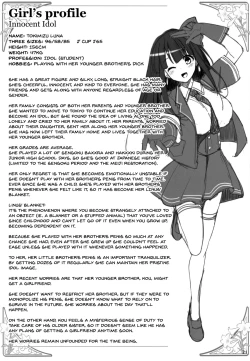 Page 21 of PAIZURI☆IDOL