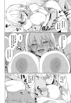 Page 17 of Orgasm Card Girls 2