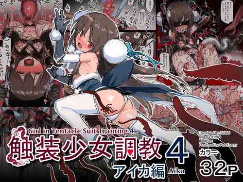 Download Shokusou Shoujo Choukyou 4 Aika Hen