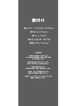 Page 123 of Watashi, Ayatsurarete imasu + Maji!? Ugokenain dakedo~