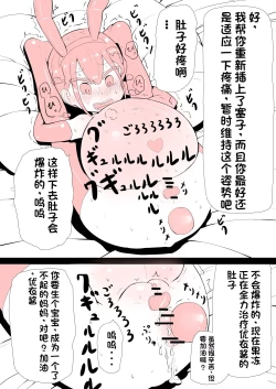 Page 11 of Ganbare Yui-chan | 加油，优衣酱