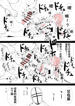 Page 5 of Ganbare Yui-chan | 加油，优衣酱