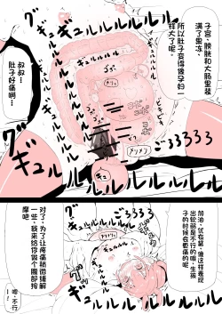 Page 9 of Ganbare Yui-chan | 加油，优衣酱