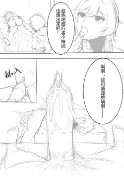 Page 4 of Yae+Lumine