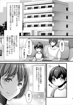 Page 4 of Tonari no Oniichan ni Aru