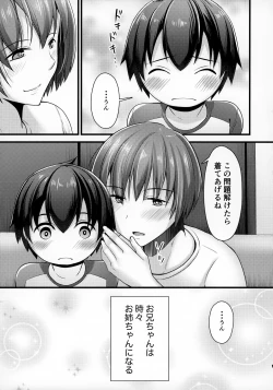Page 6 of Tonari no Oniichan ni Aru