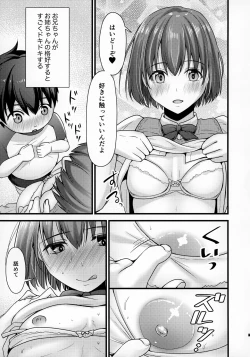 Page 8 of Tonari no Oniichan ni Aru