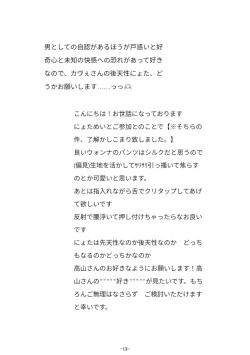 Page 16 of haikaveh Nyotaika Request Tsume Awase