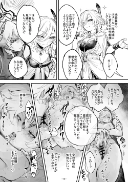 Page 17 of haikaveh Nyotaika Request Tsume Awase