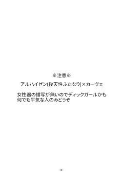 Page 22 of haikaveh Nyotaika Request Tsume Awase