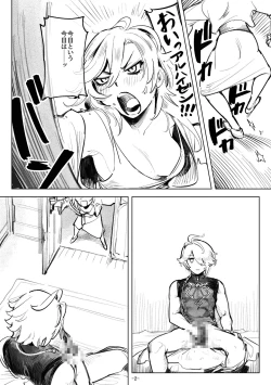 Page 5 of haikaveh Nyotaika Request Tsume Awase