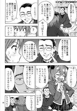 Page 6 of Isn't it impossible for someone to have small breasts even after TS?