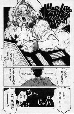 Page 14 of Daisoutou Sabasaba