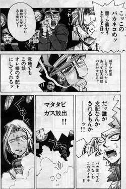 Page 6 of Daisoutou Sabasaba