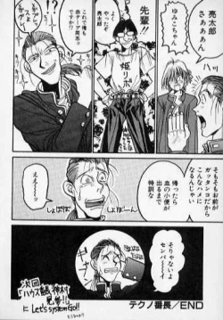 Page 16 of Techno Bancho and Techno Bancho SS