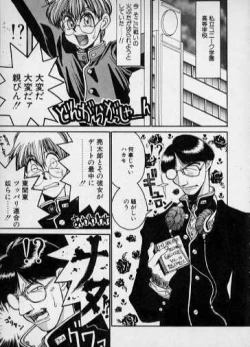 Page 1 of Techno Bancho and Techno Bancho SS