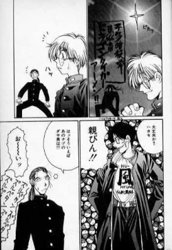 Page 31 of Techno Bancho and Techno Bancho SS