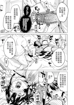 Page 47 of Chizuru-chan Kaihatsu Nikki Swapping Battle Hen | 千鶴醬開發日記 交換戰爭篇