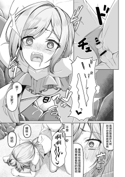 Page 13 of Otokonoko ga Mizugi Charenji Yatte Mita!?