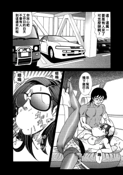 Page 10 of セレブ妻と車の中で…（Chinese）