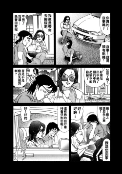 Page 4 of セレブ妻と車の中で…（Chinese）