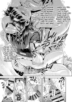 Page 233 of Naisho no Murikuri