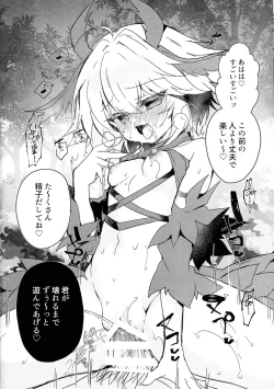 Page 12 of Kowakuma-tachi ni Wakarasareru II