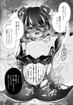 Page 16 of Kowakuma-tachi ni Wakarasareru II