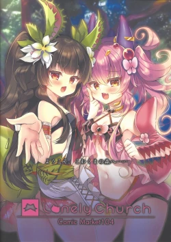 Page 21 of Kowakuma-tachi ni Wakarasareru II