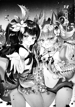 Page 3 of Kowakuma-tachi ni Wakarasareru II