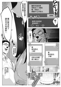 Page 7 of Anata no Cosplayer wa Trophy Janai Watashi wa Otaku no Chinpo ni Fukujuu suru Kimi Igai no Hito to Suru Cosplay Ecchi