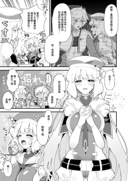 Page 10 of Sthesia ga Shinjin G Diver ni NTRreru Hon