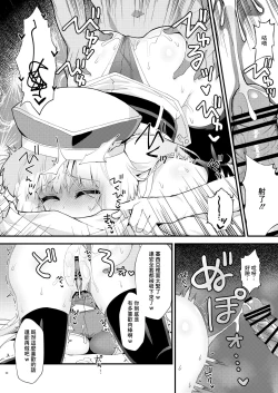Page 19 of Sthesia ga Shinjin G Diver ni NTRreru Hon
