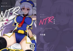 Page 1 of Sthesia ga Shinjin G Diver ni NTRreru Hon