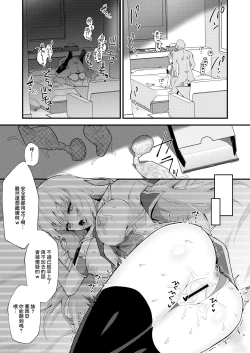 Page 20 of Sthesia ga Shinjin G Diver ni NTRreru Hon