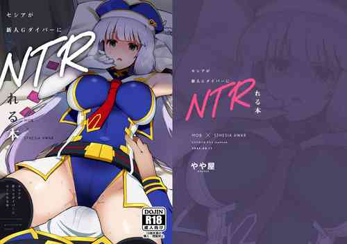 Download Sthesia ga Shinjin G Diver ni NTRreru Hon