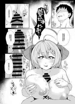 Page 9 of Bishokuka no Himegoto