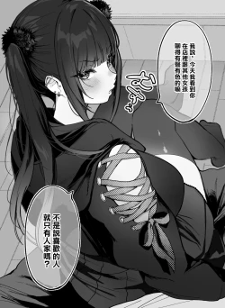 Page 2 of "Zoku Hen" Hoka no Onnanoko to Hanashitetara Oshi no Kirakira Jiraikei KonCafe Jou ni Shitto Sarete Shiboritorareru Hanashi