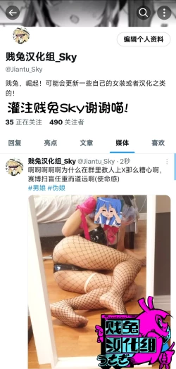 Page 13 of My Life as a Succubus Ch.7 | 我作为魅魔的生活 第七章