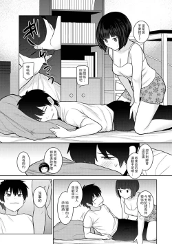 Page 10 of Kyou kara Kazoku, Soshite Koibito. Ch. 29