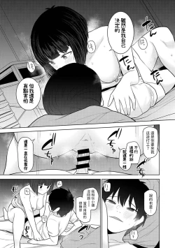 Page 22 of Kyou kara Kazoku, Soshite Koibito. Ch. 29