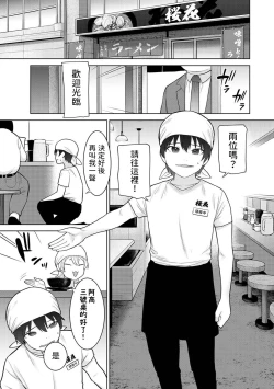 Page 2 of Kyou kara Kazoku, Soshite Koibito. Ch. 29