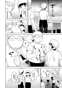 Page 7 of Kyou kara Kazoku, Soshite Koibito. Ch. 29