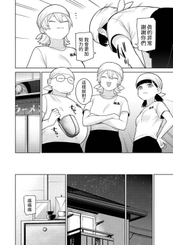 Page 9 of Kyou kara Kazoku, Soshite Koibito. Ch. 29