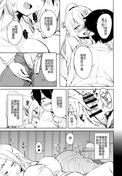 Page 10 of Tonari no JK Elf4